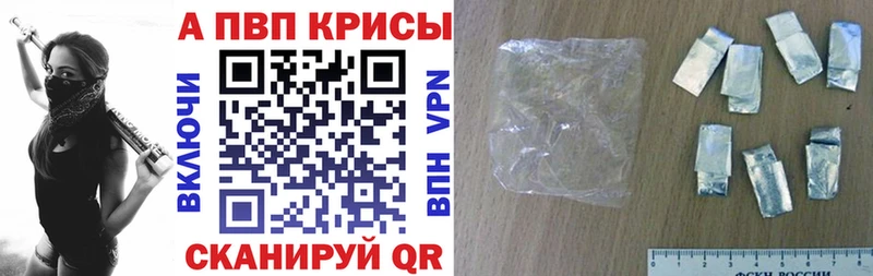 Alfa_PVP СК КРИС  Купить закладки  Коркино 