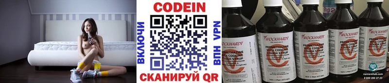 Кодеиновый сироп Lean Purple Drank  Купить закладки  Коркино 