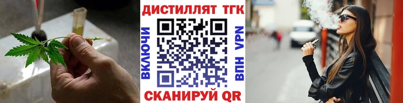 Купить  Коркино  ТГК вейп с тгк 